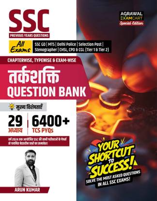 Examcart SSC Reasoning Question Bank for SSC GD | MTS | Delhi Police | Selection Post | Stenographer | CHSL | CPO & CGL (Tier 1 & 2) 2025 exam in Hindi
