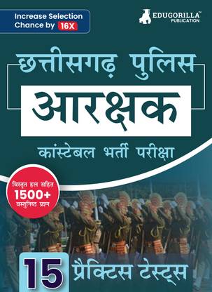 Chhattisgarh Police Constable Recruitment Exam Book  - 2024 (Hindi Edition) | 15 Practice Tests (1500+ Solved MCQs) with Free Access To Online Tests