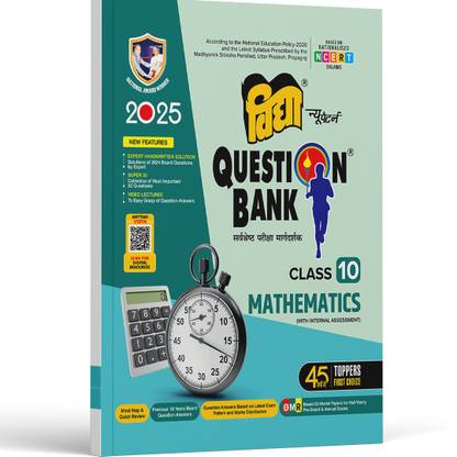 UP Board Class 10 Question Bank 2025 for Mathematics by National Award Winner Vidya Prakashan Mandir - English Medium (Paperback, Vidya EditorialBoard)  - Class 10 UP Board Vidya Question Bank for 2022 Board Exam