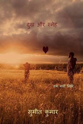 Suffer and Affection / ??? ?? ?????  - why we met