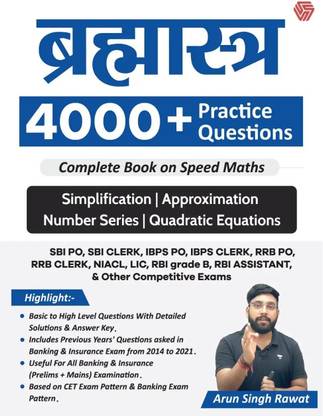 Brahamastra - 4000 Questions Series Complete Book on Speed Maths | Arun Singh Rawat