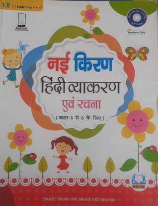 NAI KIRAN HINDI VYAKARAN ABANG RACHNA CLASS 6 TO 8