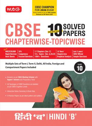 MTG CBSE 10 Years (2025-2016) Chapterwise Topicwise Solved Papers Class 10 Hindi-B (PYQs Book) - CBSE Champion For 2026 Exam | CBSE Sample Papers (As Per Latest Pattern)