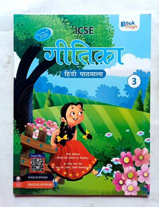 ICSE GEETIKA HINDI PATHMALA CLASS-3