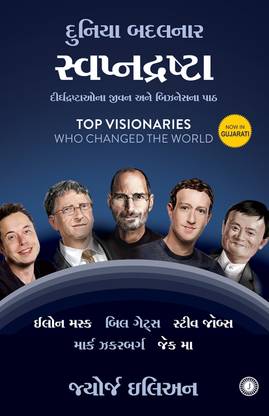 Top Visionaries Who Changed the World