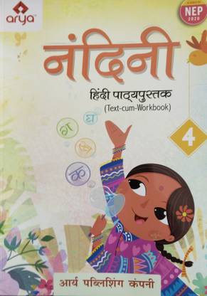 Nandini Hindi Pathypustak 4