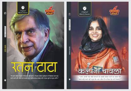 Ratan Tata And Kalpana Chawla