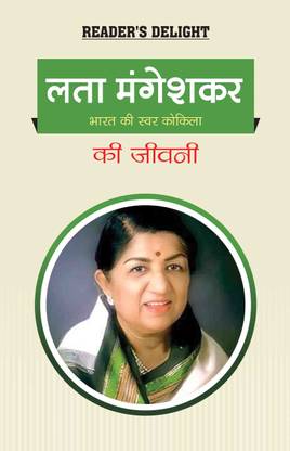 Biography of Lata Mangeshkar