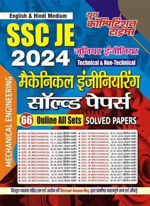 SSC JE Mechanical Engineering (English & Hindi Medium) 66 Online All Sets Solved Papers 2024