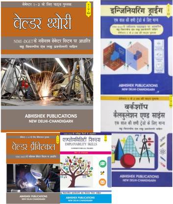 Welder ITI Trade Complete Set: 1 Yr (NIMI Pattern : Theory+ Practical+ workshop+drawing+ employbility) complete course- Hindi: 2018  - includes complete set of