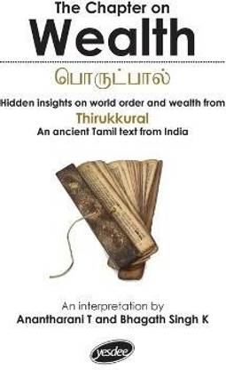 The Chapter Onwealth