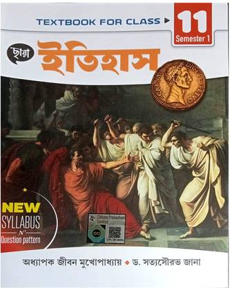 Chaya Class 11 Text Book History semester 1
