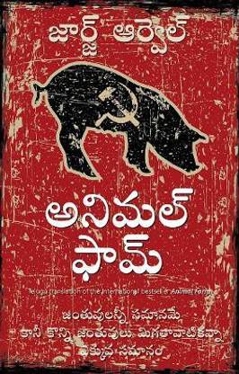Animal Farm