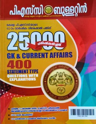 Kerala PSC - PSC Bulletin 25000 GK & Current Affairs, 400 Statement Type Questions with Explanations, 2024 Revised & Updated Edition