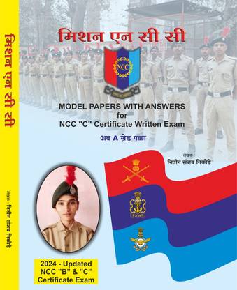 MISSION NCC BOOK: Model Papers With Answers For NCC A B C Certificate Exam 2024