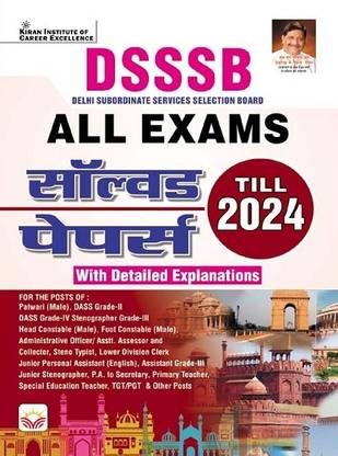 DSSSB ALL Exam Previous Year Solved Papers Till 2024 PYQs with Detailed Explanations (Hindi Medium) (4829)