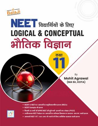 Logical & Conceptual Bhautik Vigyan for NEET - 11