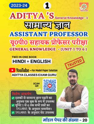 Assistant Professor/GDC/UPHESC GK Model Paper 2024-25 (Combo Pack - 5 Books) | Bilingual (Hindi+English) | UPHESC Advt.51 | With Free Bubbling OMR Booklet for each model paper  - Assistant Professor/GDC/UPHESC Book gk gs advt 51 Model paper MCQ 2024 higher education Exam Current affairs syllabus Paper 1 Aditya classes exam guru Aditya gupta