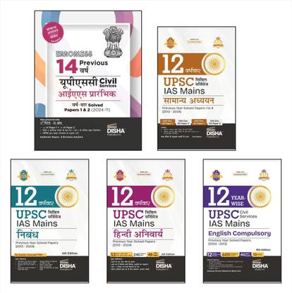 Combo (set of 5 Books) 14 Varshvaar Prelims & 12 Varshvaar Mains UPSC Civil Services Solved Papers 2nd Hindi Edition | Samanya Adhyayan/ General Studies, Nibandh/ Essay, Hindi & English Compulsory