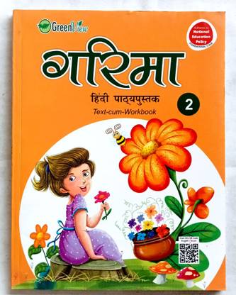 GARIMA HINDI PATHYAPUSTAK CLASS-2
