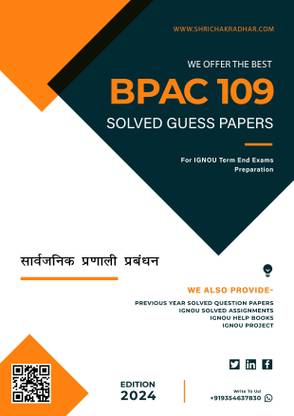 IGNOU BPAC 109 Solved Guess Paper with Important Questions For IGNOU Term End Exam Preparations  - Get the PDF of this book at Rs. 49, WhatsApp us at +919354637830, or visit our website shrichakradhar.com