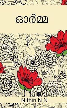 Ormaa / ഓർമ്മ