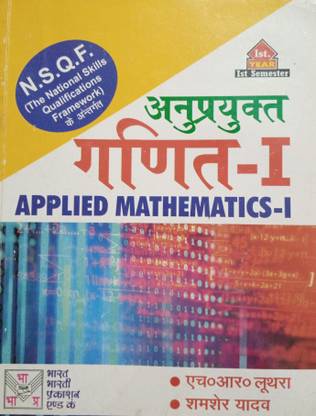 UP POLYTECHNIC APPLIED MATHEMATICS-1