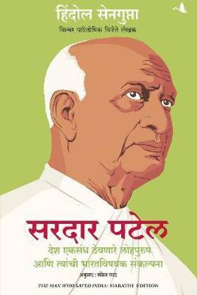 The Man Who Saved India