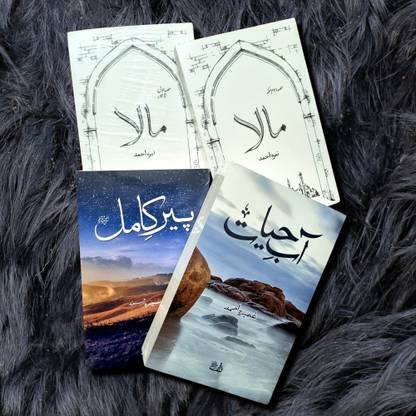 Maala, Peer e Kamil & Aab e Hayat Novel (3 Titles)| Novel by Nemrah and Umera Ahmed in Urdu| Paperback