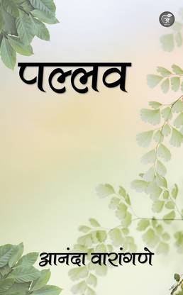 Pallav