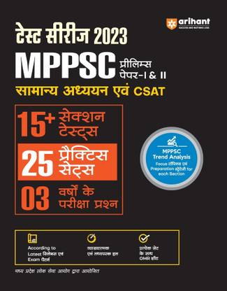 Arihant MPPSC Prelims Paper 1 & 2 General Studies & CSAT 15+ Section Tests , 25 Practice Sets And 03 Years Exam Question Test Series 2023 Hindi