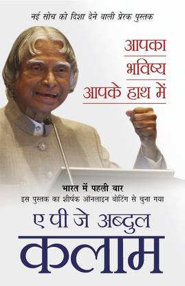 Aapka Bhavishya Aapke Haath Mein First Edition