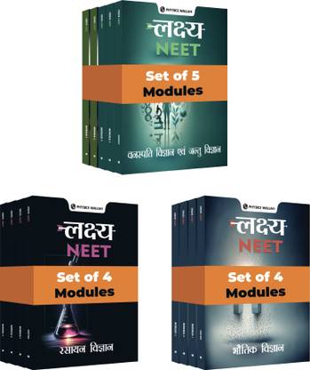 (Old Edition) PW Lakshya for NEET Hindi Class 12th Phy, Chem., Botany and Zoology Modules with Sol & 30 OMR Sheets (2024 Edition) Combo Set of 14 Books