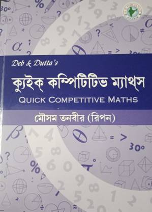 Quick Competitive Maths