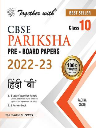 Together With CBSE Pariksha Pre-Board Papers for Class 10 Hindi B for 2022-23 Exam
