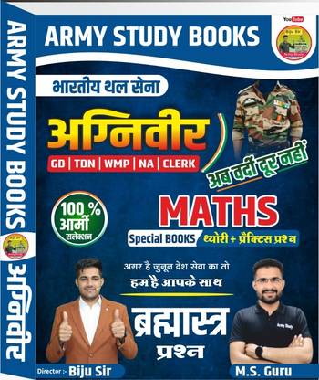 Army Study Books | Army Agniveer Special Maths Books