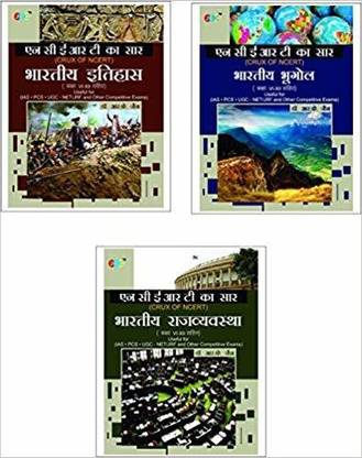 CRUX of NCERT (Indian History, Indian Geography, Indian Polity) A Set of 3 Books