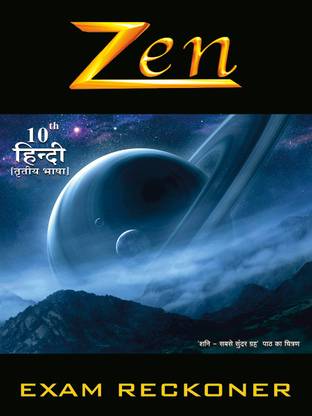 Zen SSLC (Class 10) Hindi 3rd Language Reckoner (Hindi III) (Hot Model Question Papers with Answers) - 2024