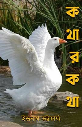 KOTHAR KOTHA