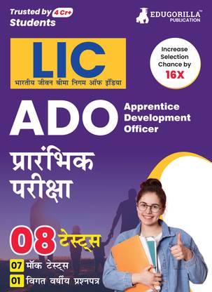 LIC ADO Apprentice Development Officer Prelims Exam  - 2024 (Hindi Edition) - 7 Full Length Mock Tests and 1 Previous Year Paper with Free Access to Online Tests