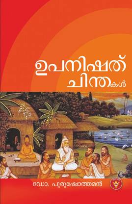 UPANISHATH CHINTHAKAL