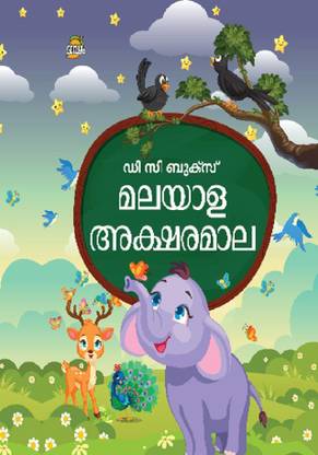 Dc Books Malayala Aksharamala