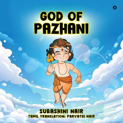 God of Pazhani