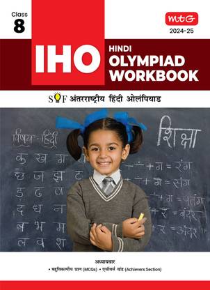 MTG International Hindi Olympiad (IHO) Workbook for Class 8 - Quick Recap & MCQs - SOF IHO Olympiad Preparation Books For 2024-2025 Exam