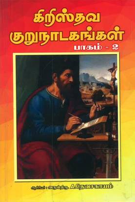 Christian Short Dramas - Part 2