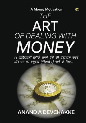The Art Of Dealingwith Money: 11 Powerful Ways To Take Care Of Yourmoney And Build Wealth To Getabundance...