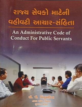 Rajyasevako Mateni Vahivati Aachar Sanhita