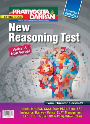 Series-19 New Reasoning Test - Verbal and Non-Verbal