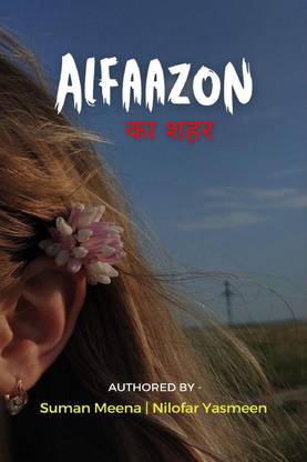 Alfaazon Ka Seher / अल्फाजों का शहर  - Booklet of Shayaris & Quotes
