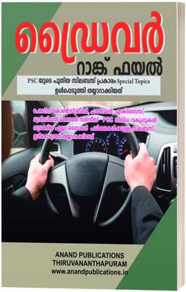 Driver Rank File  - Driver